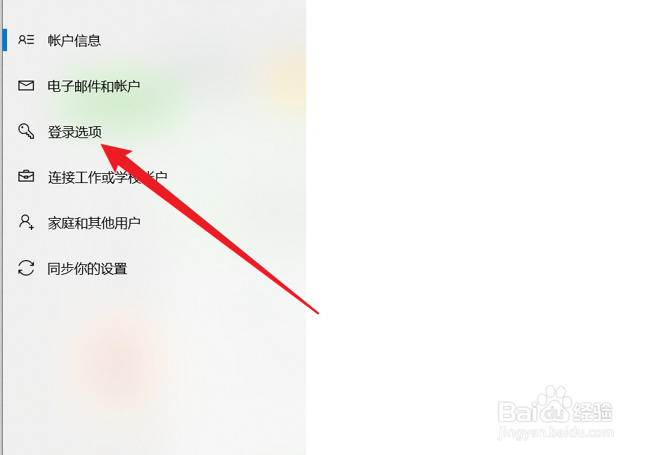 windows取消开机密码设置