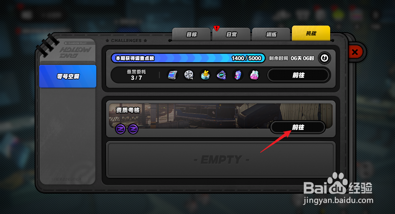 绝区零怎么通关外围及以上难度两次