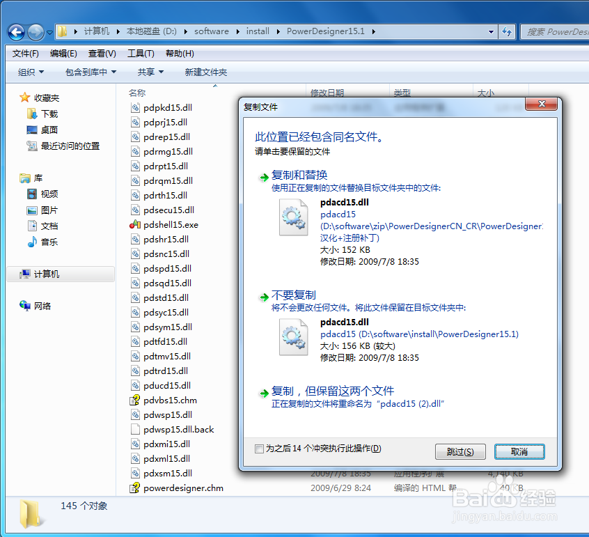 如何安装powerdesigner
