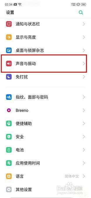 OPPO k5怎么关闭拨号按键音