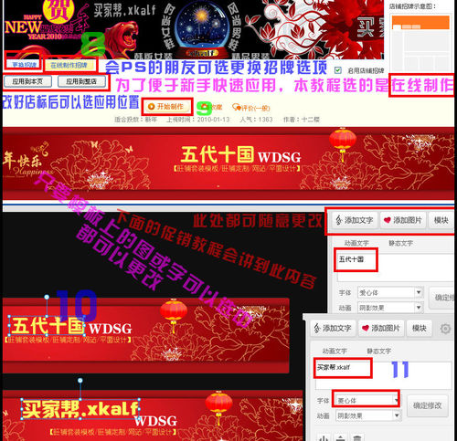 怎样了解淘宝网上的付费广告