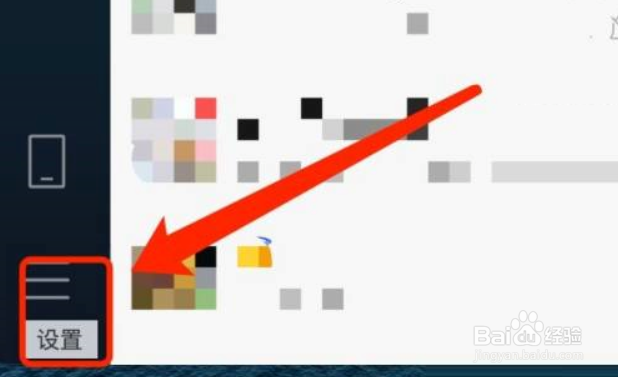 微信如何调整字体大小