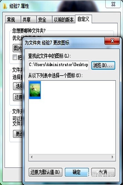 如何快速制作ico图标