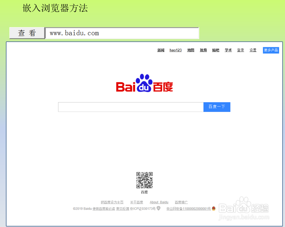 PowerPoint 2010制作高级应用1：滚动文本框