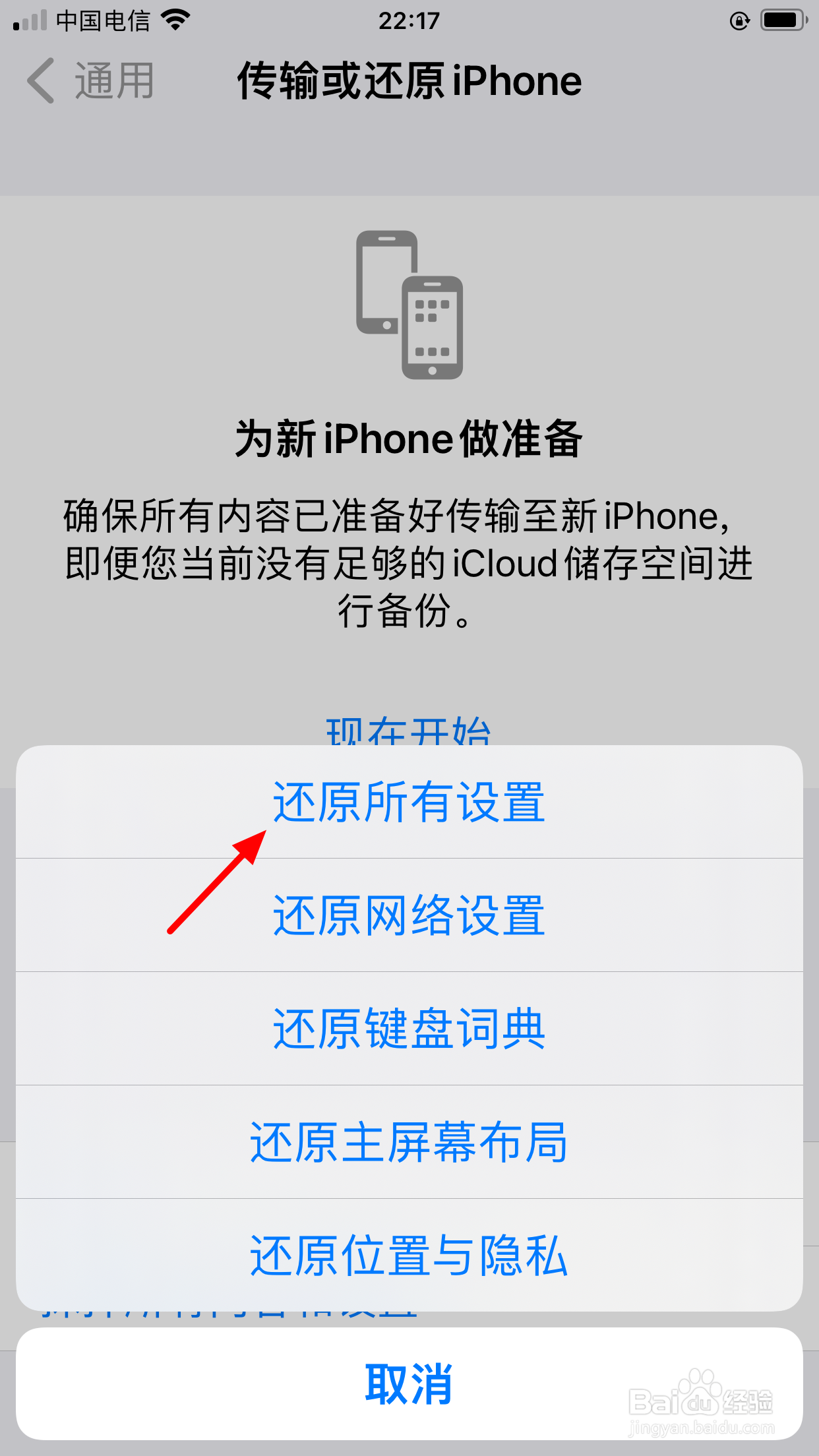apple id灰色无法退出登录