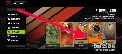 绝区零手游如何进入时光切片