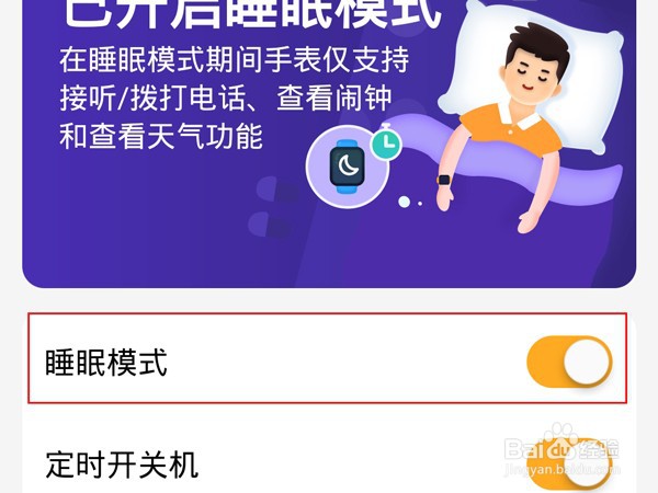怎样关闭小天才z5睡眠模式