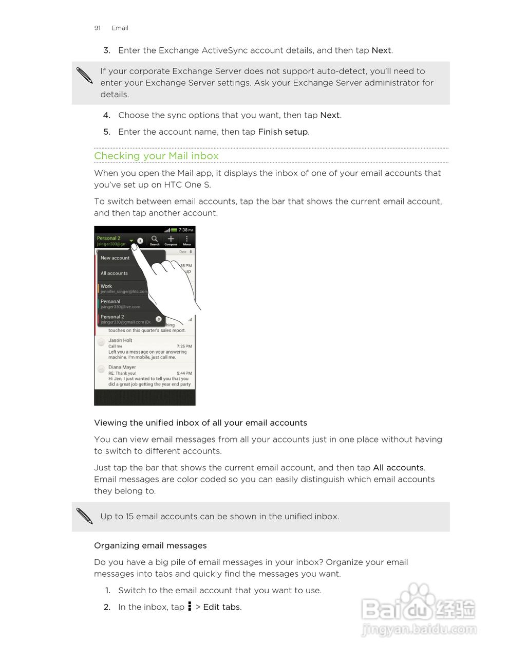 HTC(多普达) HTC One S手机说明书:[10]