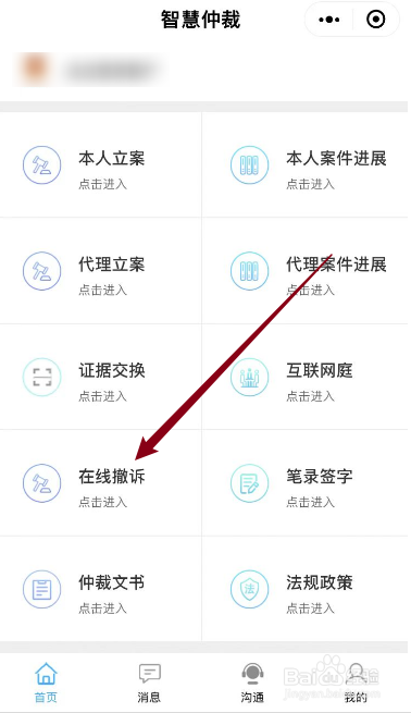 民事诉讼如何撤诉