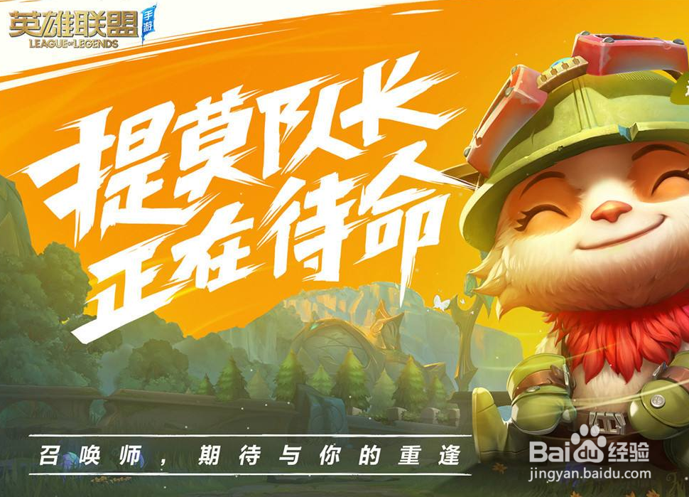 英雄联盟手游id特殊符号输入方法