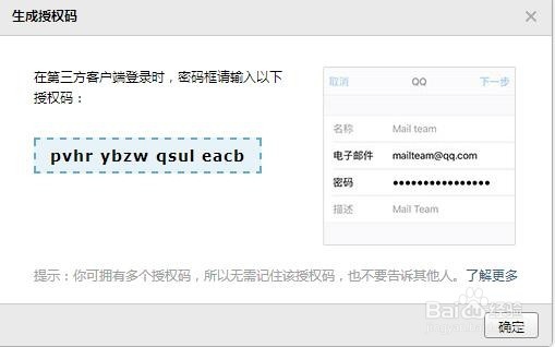 iphone添加QQ邮箱及其它邮箱