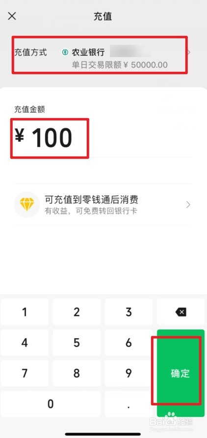 银行卡转微信
