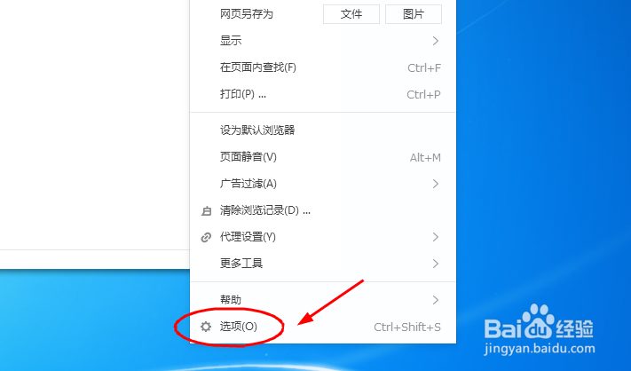 搜狗高速浏览器如何设置直播录制默认存储目录