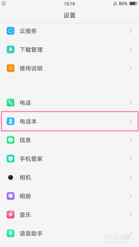 OPPO手机联系人怎么转存到SIM卡