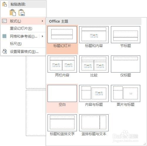如何用PowerPoint PPT制作简易旋转钟表