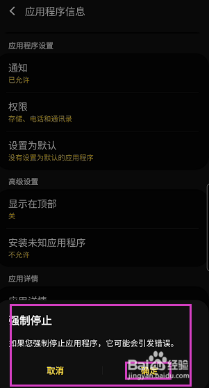 决战洪荒如何强制停止