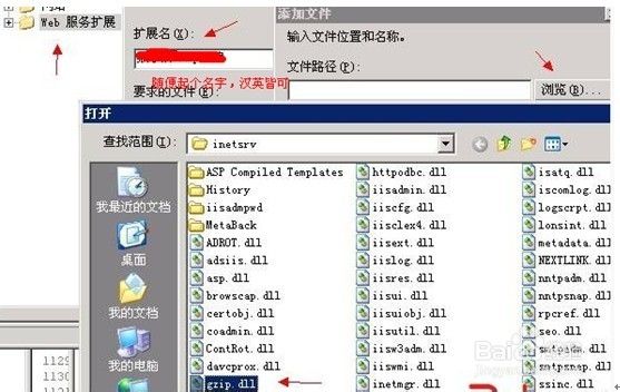 图文详解iis建站如何开启Gzip压缩