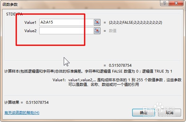 #好久不见#office Excel统计函数讲解:STDEVPA
