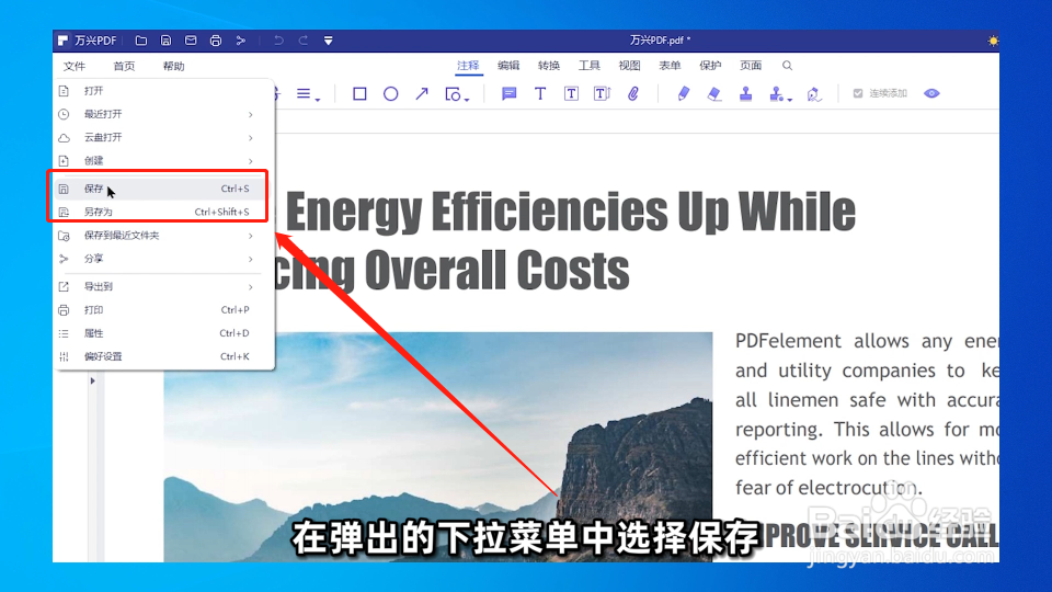 如何将Word文件转换成PDF?