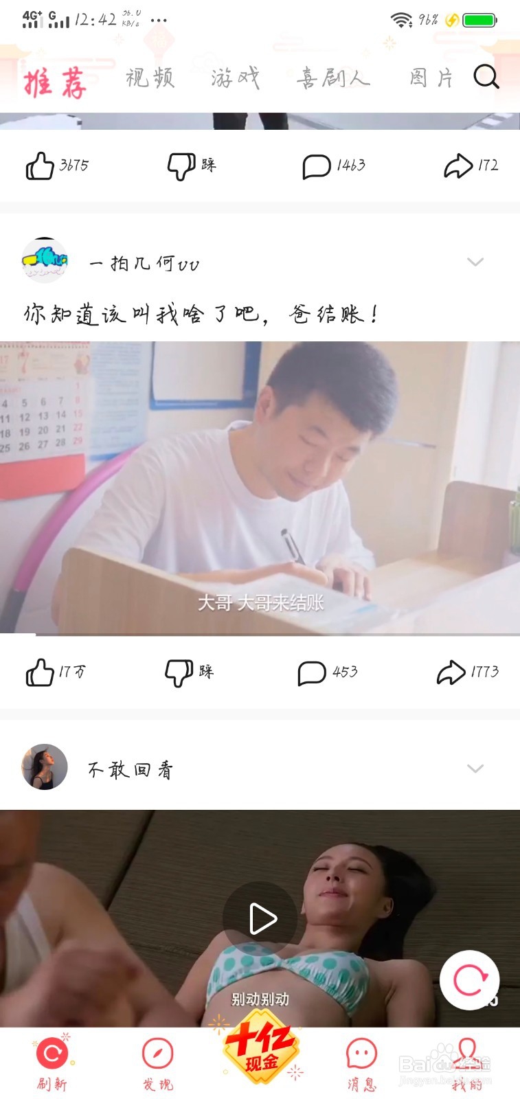 皮皮虾如何开启夜间模式