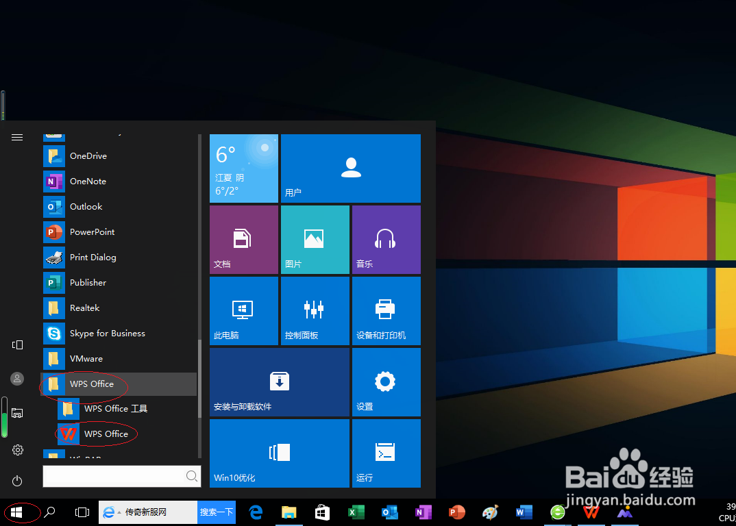 WPS文字处理 2022如何自定义行距