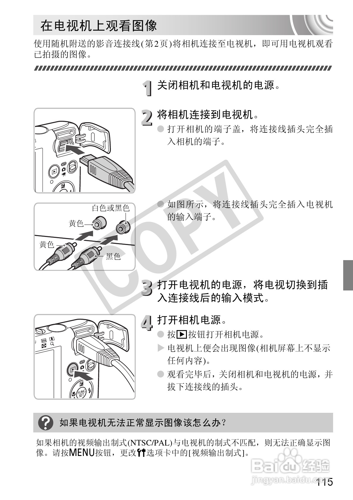 佳能DIGITAL IXUS 130数码相机使用说明书:[12]