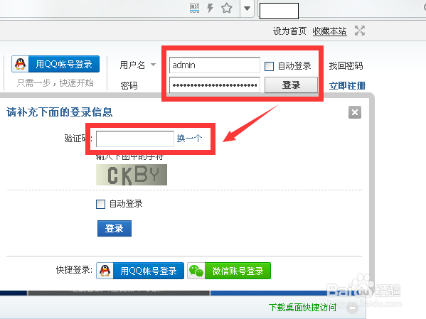 Discuz论坛如何彻底禁止某一类发广告的人