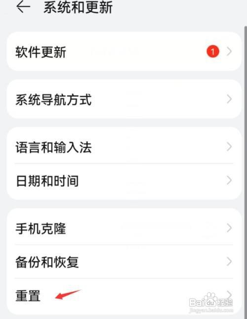 华为nova8手机怎么恢复出厂设置