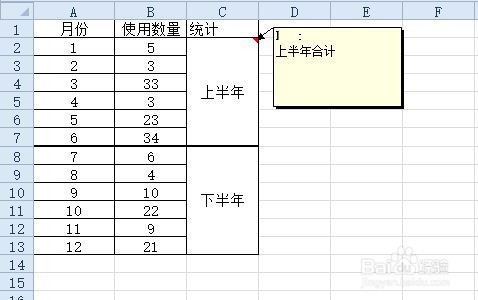 如何保护EXCEL工作表不被修改