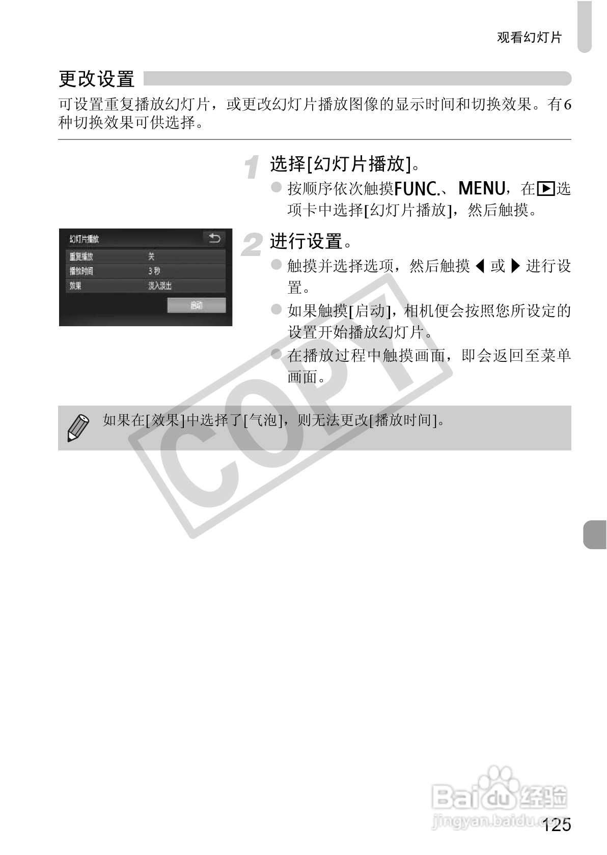 佳能DIGITAL IXUS 310 HS数码相机使用说明书:[13]