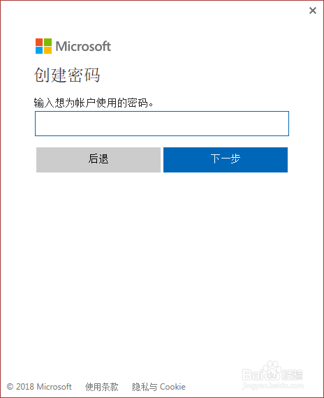 如何注册office账号
