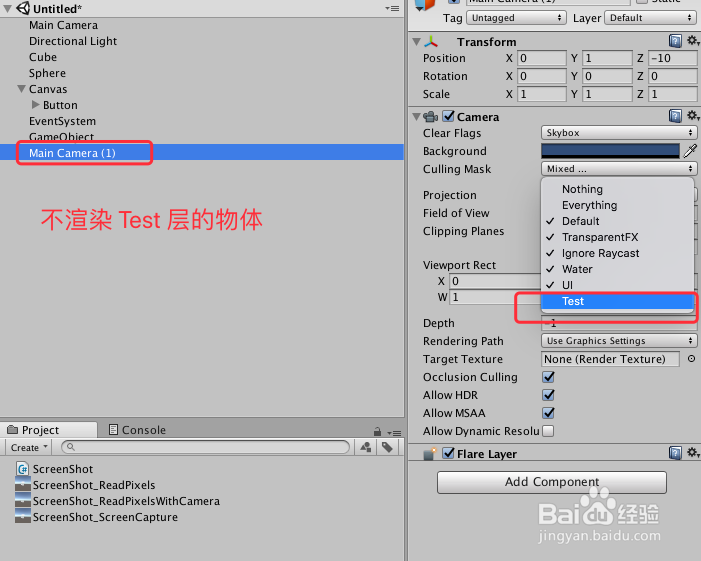 Unity 截图之 三种方式带不带UI\指定相机截图