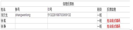 安全教育平台如何导入账号