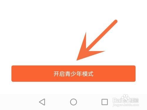 交易猫青少年模式怎么打开