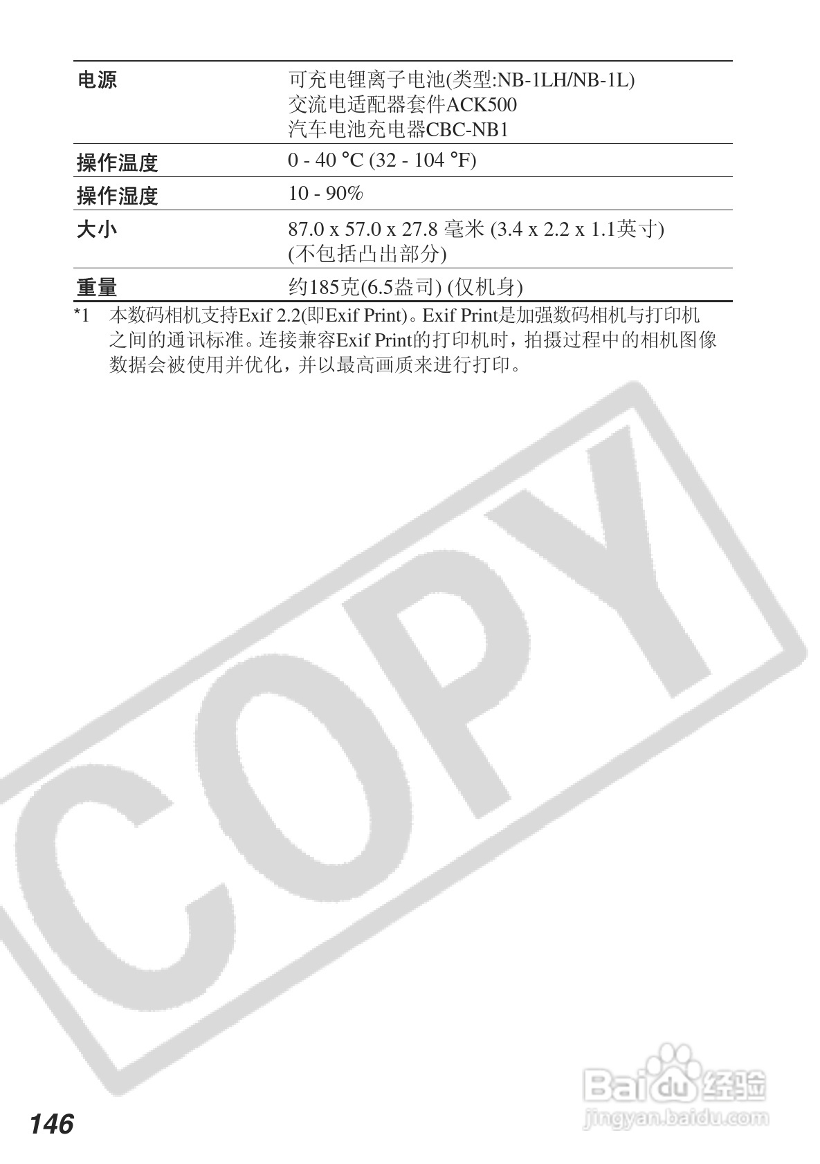 佳能DIGITAL IXUS 430数码相机使用说明书:[15]