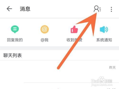 b站应援团消息免打扰如何打开