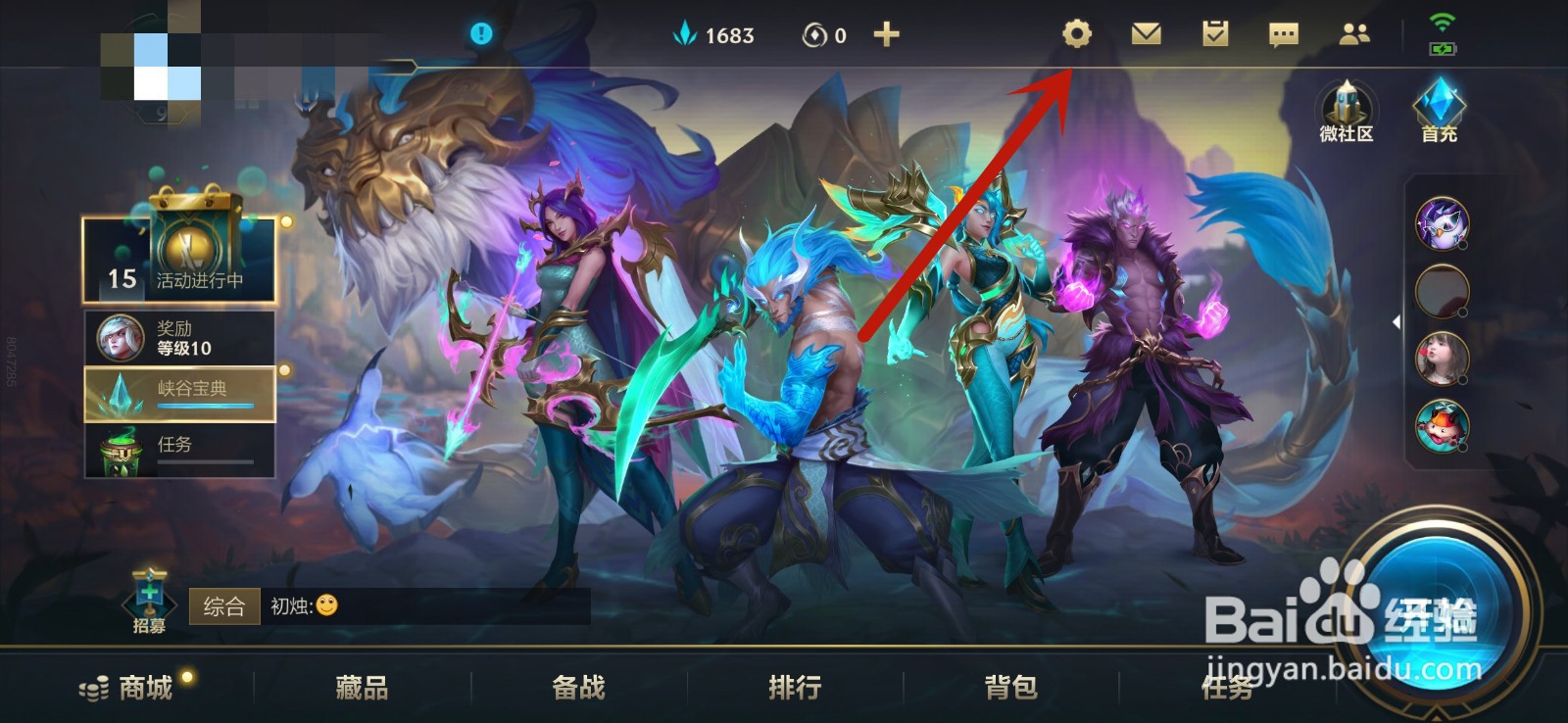 英雄联盟手游怎么开启定位