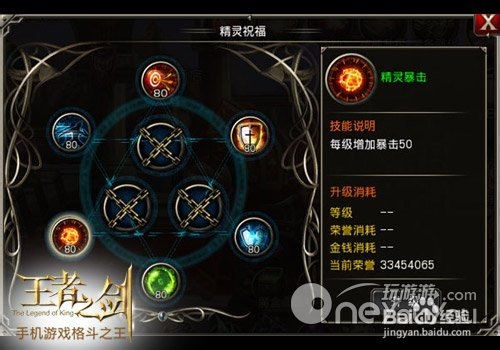 王者之剑技能搭配介绍：[2]闪避流