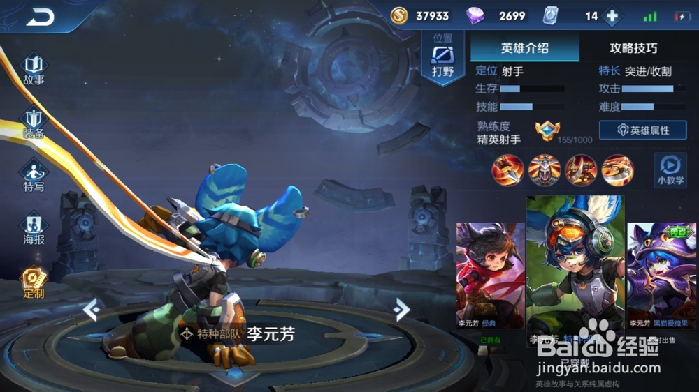 王者荣耀S18赛季最强射手排行榜