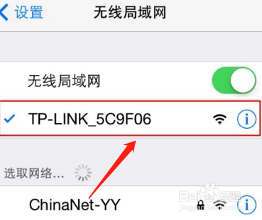 tplink无线路由器手机设置方法