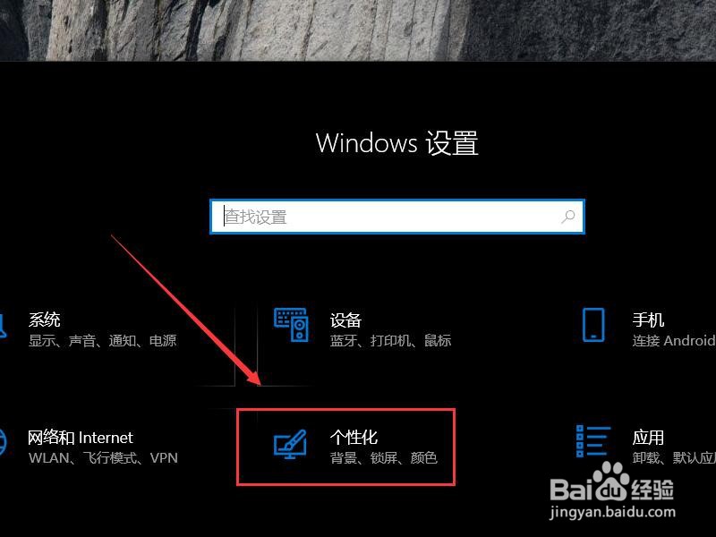 win10如何更改桌面背景为纯色？