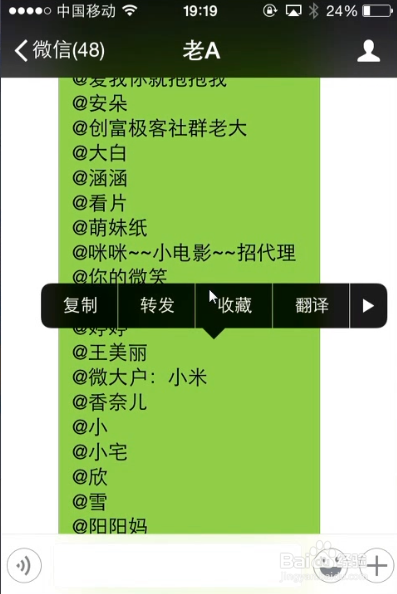 教你微信群如何@全体成员