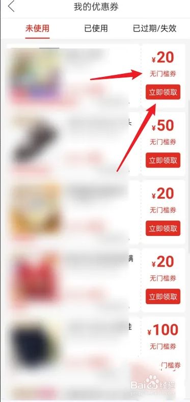 无门槛券在拼多多哪里