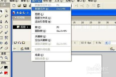 2d动画制作教程