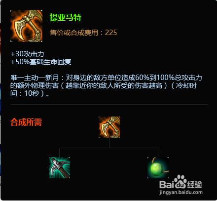 S6狮子狗暴力出装LOL打野狮子狗出装