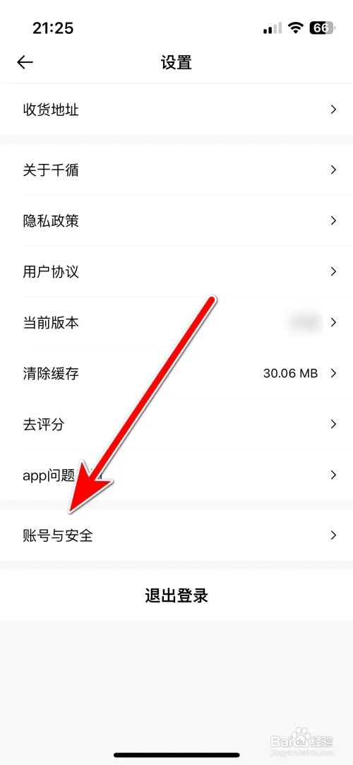 千循绑定的手机号码怎么更换