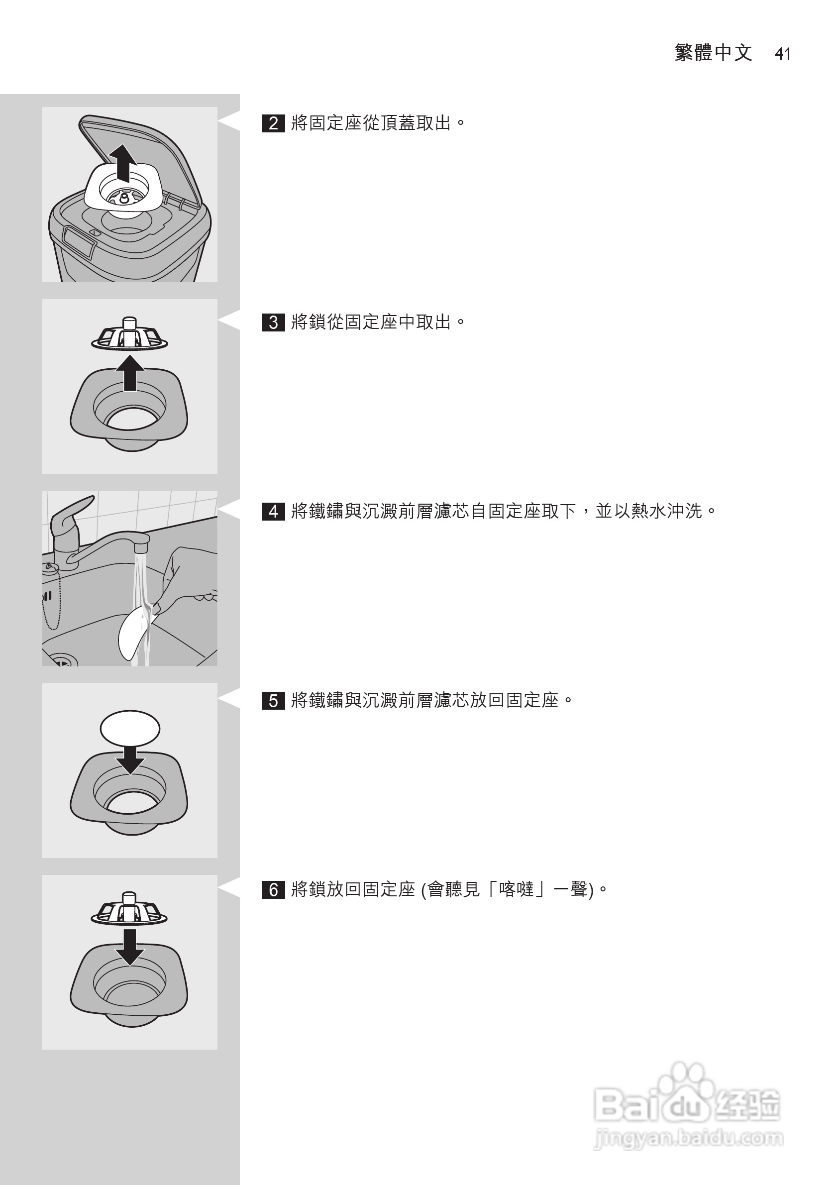 PHILIPS WP3843净水机说明书:[5]