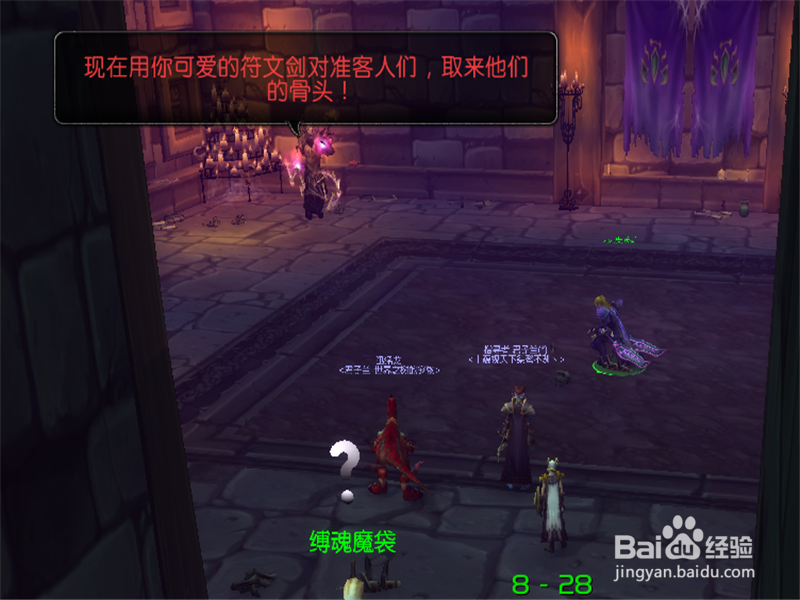 魔兽世界通灵学院怎么走 通灵学院副本路线图