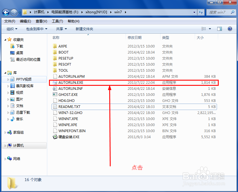 硬盘装windows系统