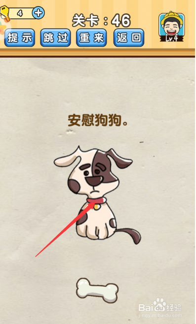 脑洞先生41-50关攻略